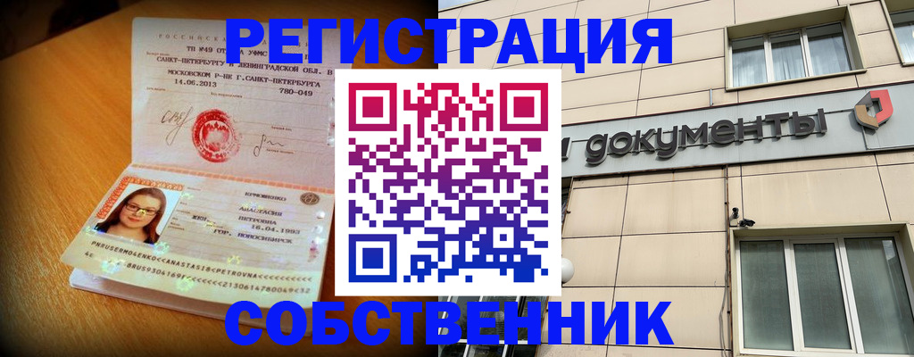 миграционный учет в Сертолово