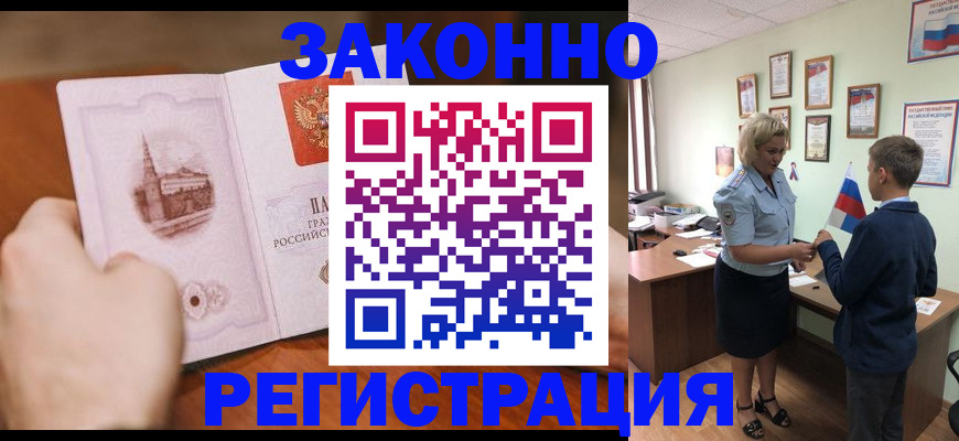 временная регистрация в квартире в Сертолово