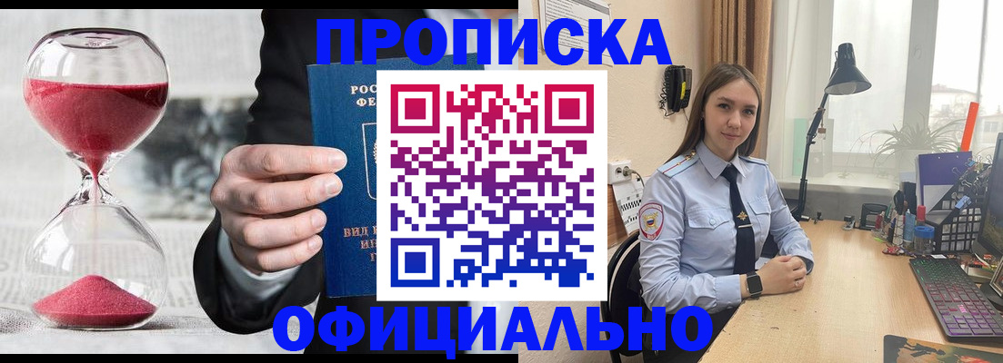 временная регистрация для всех в Сертолово