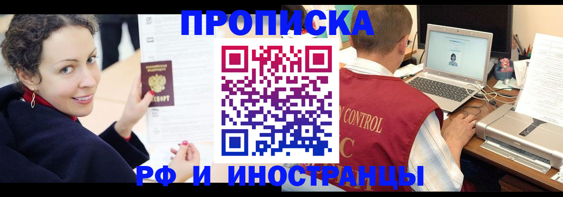 временная регистрация недорого в Сертолово